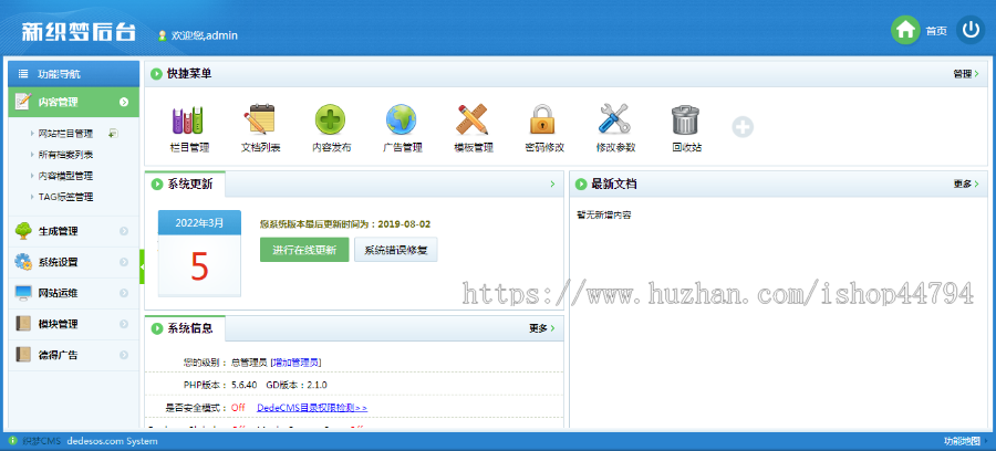 响应式钙片保健品类织梦模板网站(自适应手机端)