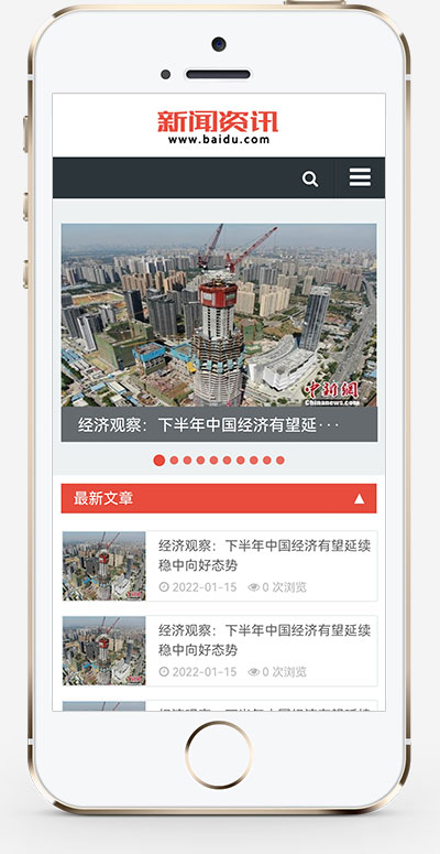 （自适应手机端）新闻博客pbootcms网站模板 html5响应式文章资讯类网站源码