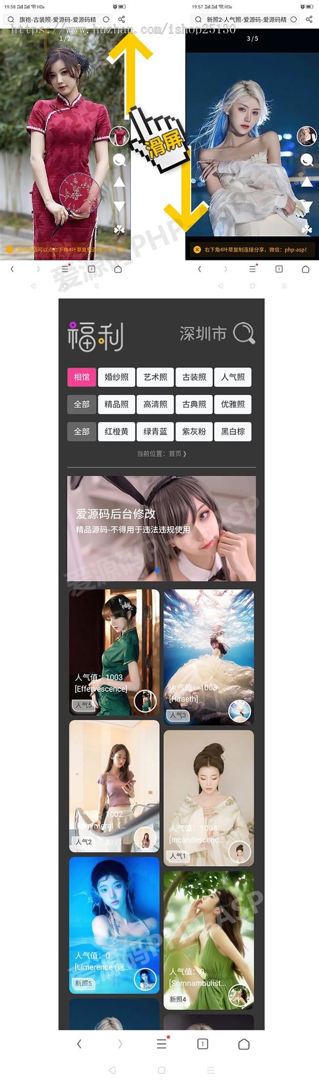 完美滑图版【原创】图片滑屏相馆婚纱艺术照_影楼自拍美图_摄影工作室宣传手册