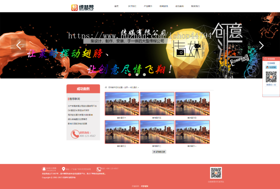 户外广告代理传媒类织梦模板（带手机端）