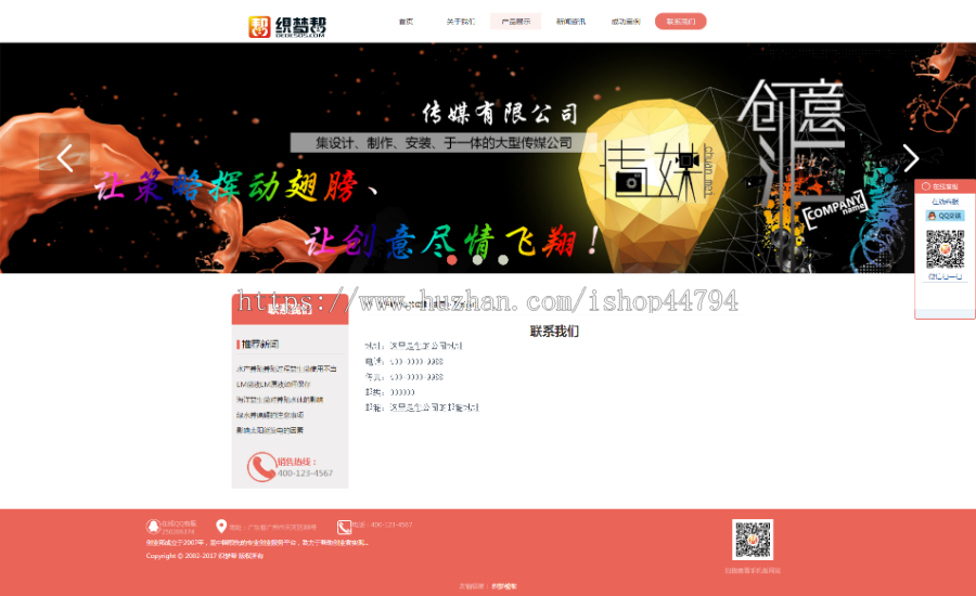 户外广告代理传媒类织梦模板（带手机端）
