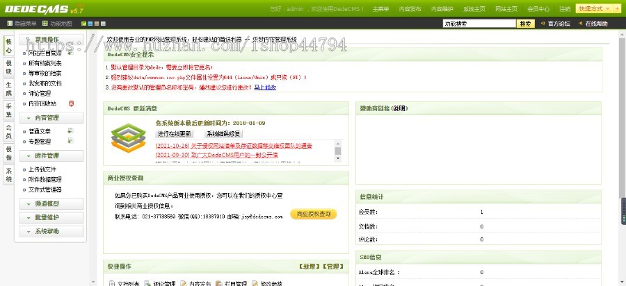 环保风机设备类织梦模板(带手机端)