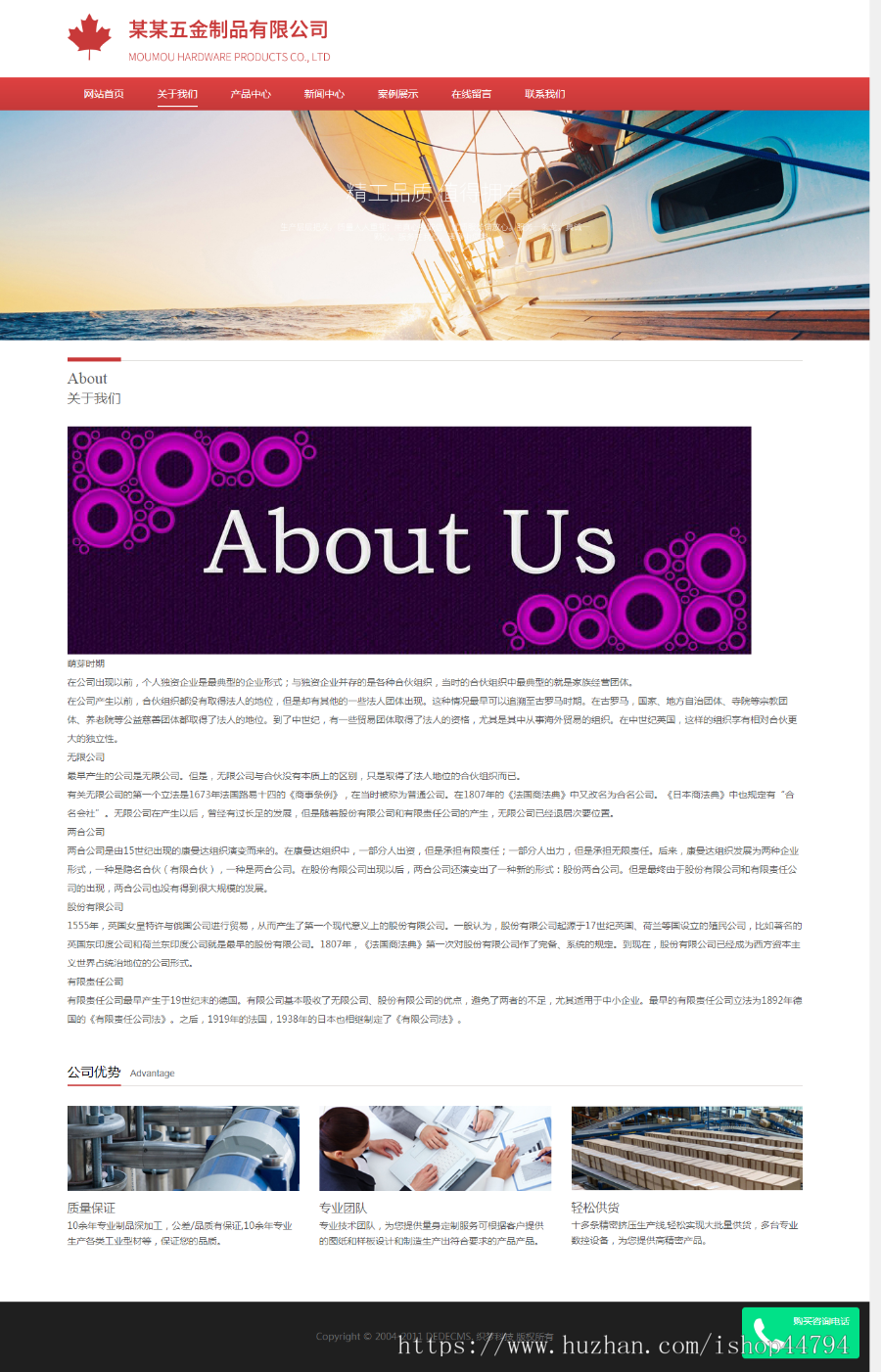 响应式五金制品附件工具类织梦模板（自适应手机端）