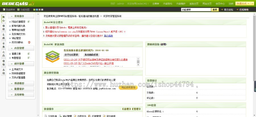 响应式五金制品附件工具类织梦模板（自适应手机端）