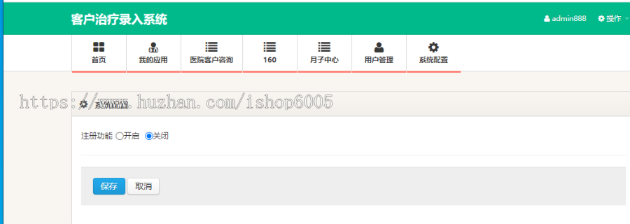客户治疗录入系统源码,月子中心客户跟踪系统源码