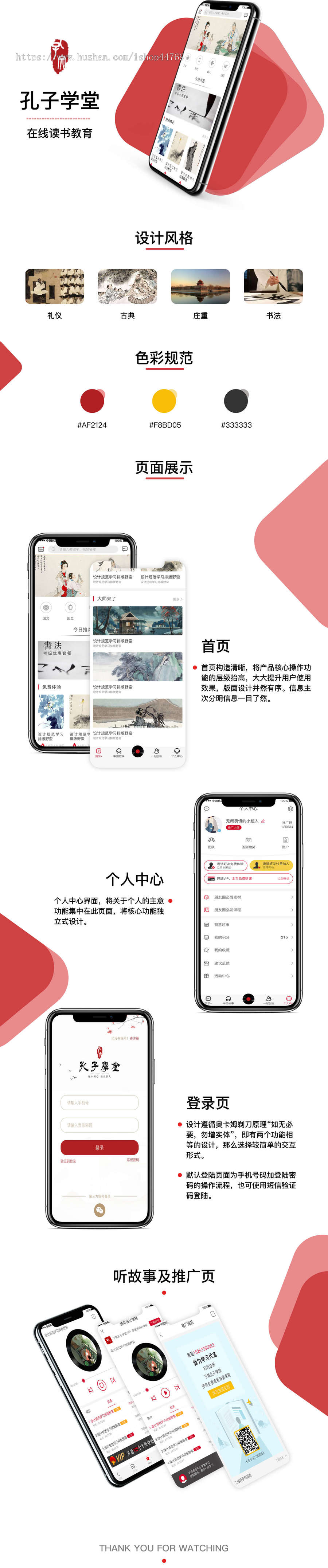 视频点播/知识付费/课程学习/推广模块/可二次开发