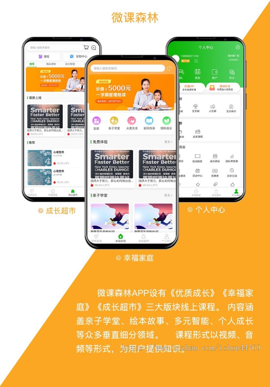 视频点播/知识付费/课程学习/推广模块/可二次开发