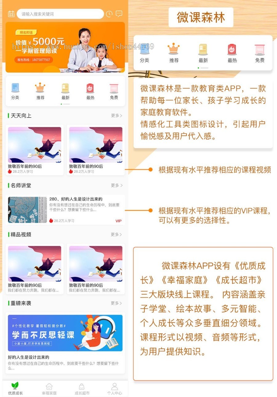 视频点播/知识付费/课程学习/推广模块/可二次开发
