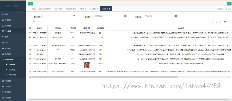 视频点播/知识付费/课程学习/推广模块/可二次开发