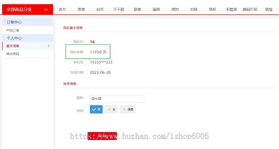 印刷商城源码,在线印刷报价平台源码,商城版在线印刷网站