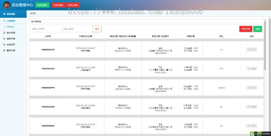 印刷商城源码,在线印刷报价平台源码,商城版在线印刷网站
