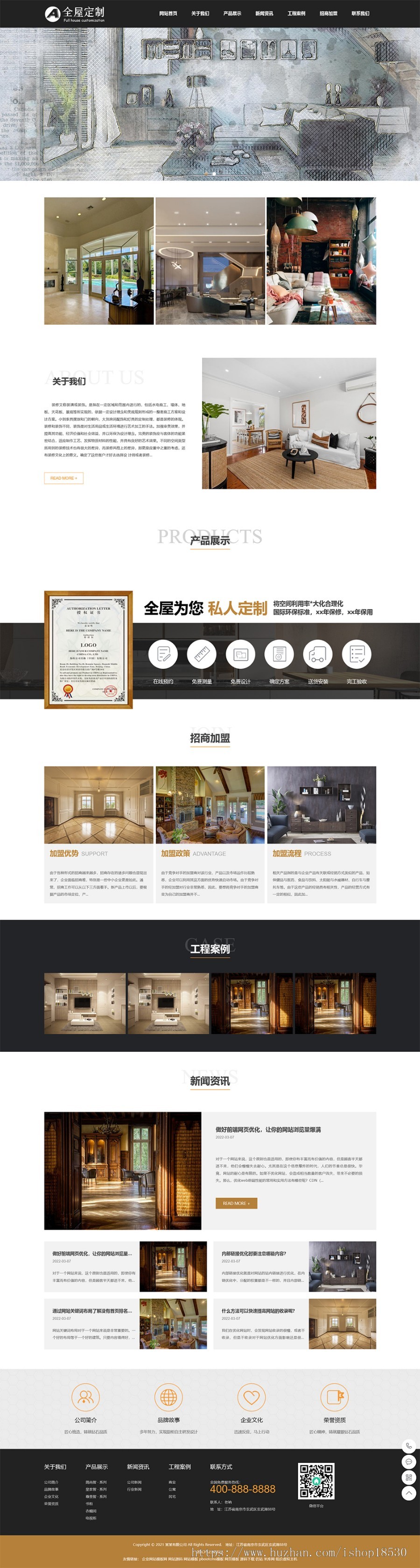 响应式pbootcms装修设计装潢公司网站模板(自适应手机端)家装全屋定制类网站源码下载