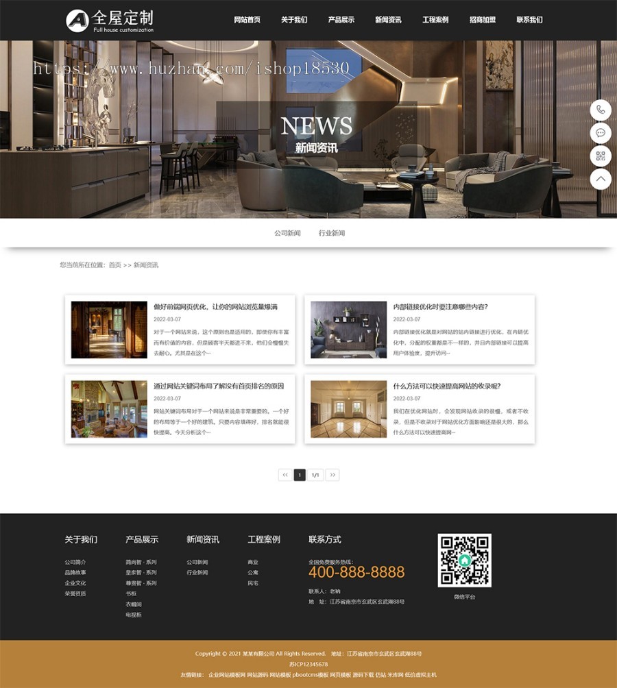 响应式pbootcms装修设计装潢公司网站模板(自适应手机端)家装全屋定制类网站源码下载