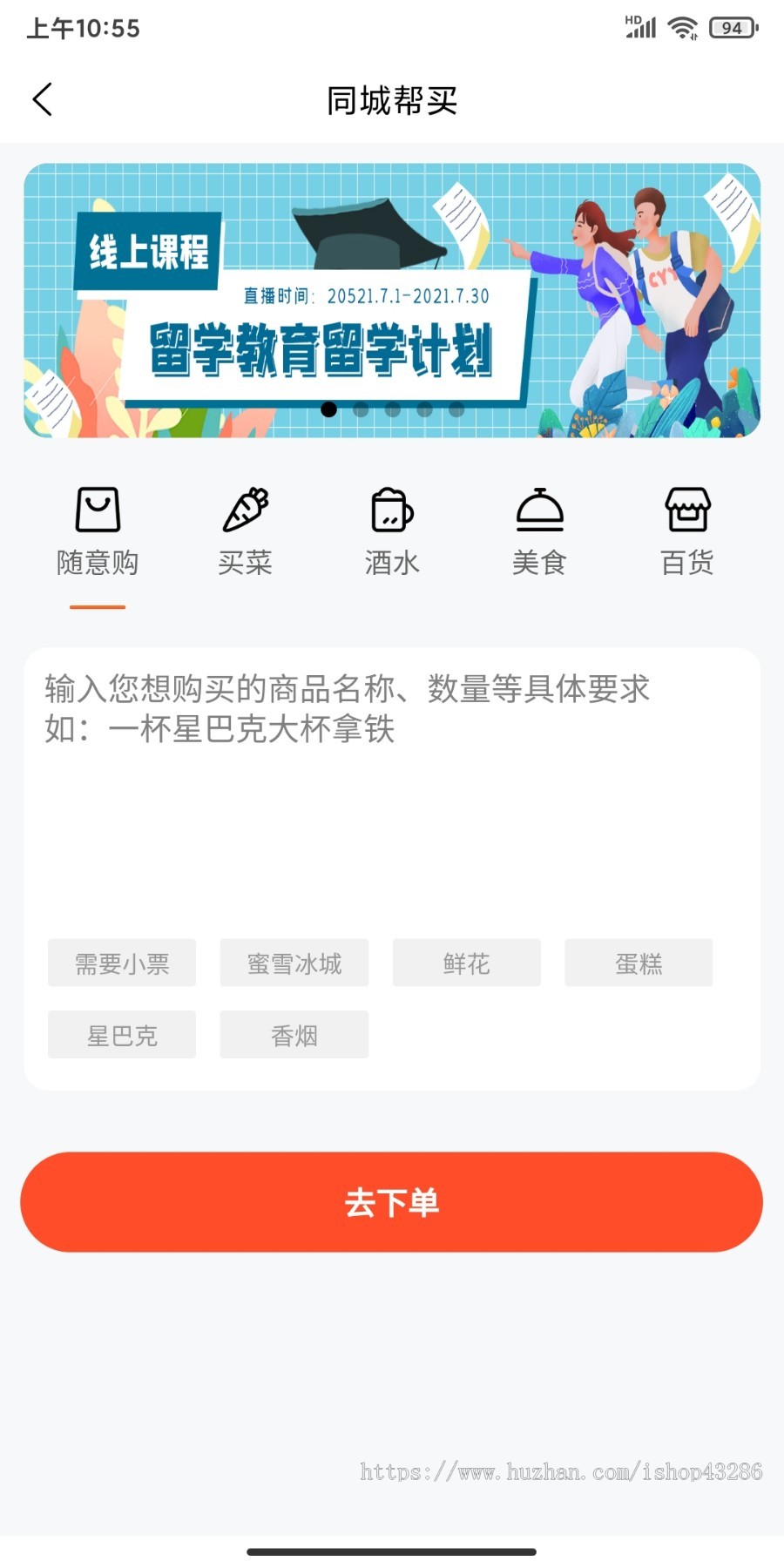同城跑腿系统|配送调度系统|短距物流配送|同城物流|买送取排队代办服务|跑腿配送
