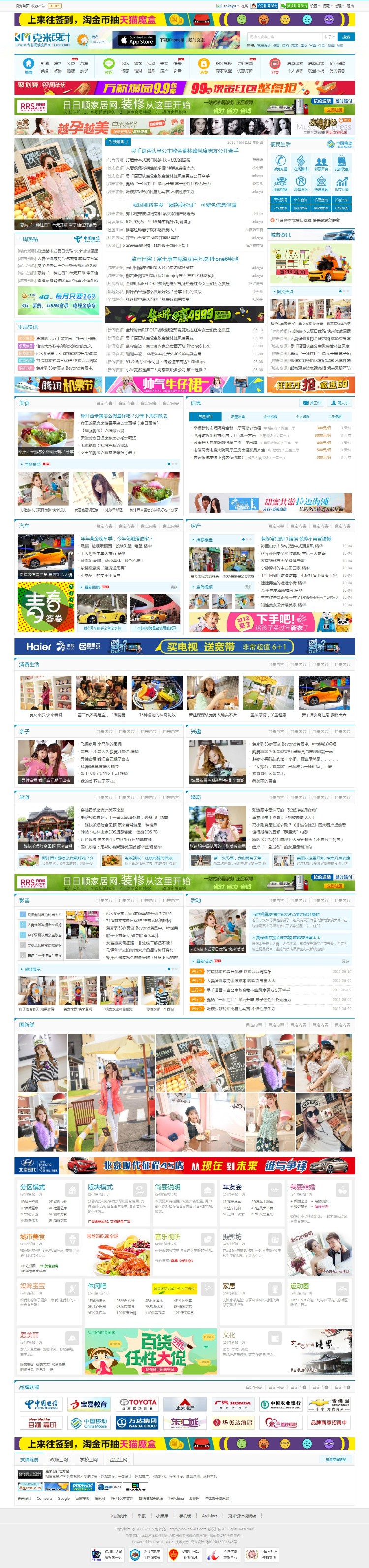 克米设计---梅州社区GBK版含社区地图