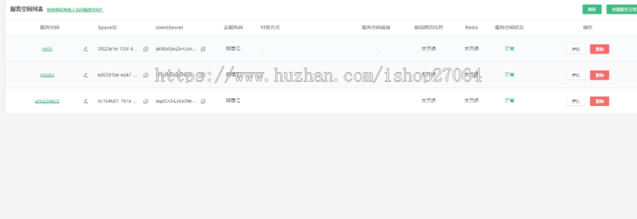 uniCloud服务空间免费云存储图床源码