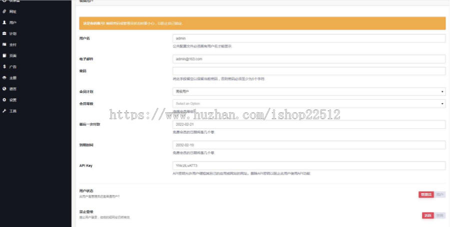 短网址生成/域名活链/自定义域名/别名/广告接入/会员管理/PayPal支付/yingyong22