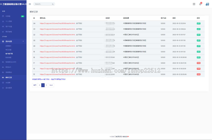 云海解析计费系统/vip视频解析计费系统/h5计费系统手机网站自适应解析系统/送轮询-jso