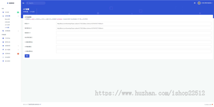 云海解析计费系统/vip视频解析计费系统/h5计费系统手机网站自适应解析系统/送轮询-jso