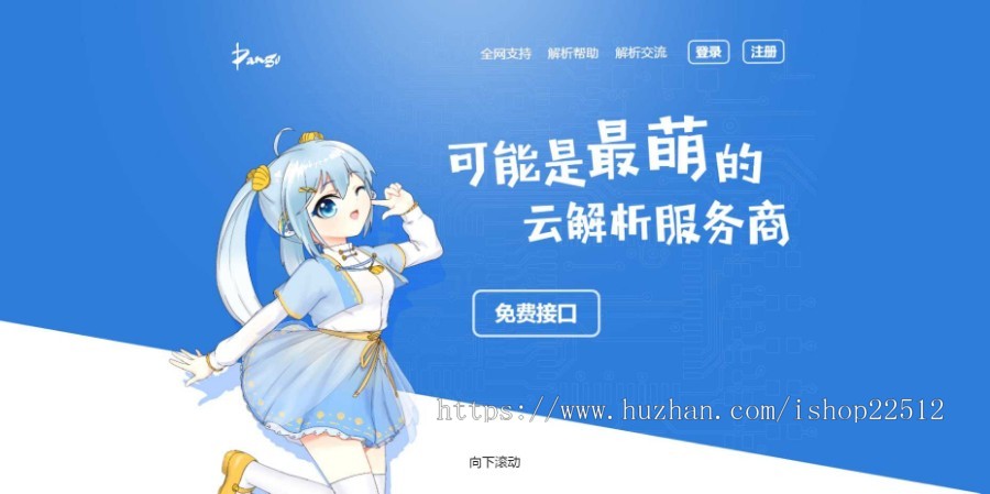 云海解析计费系统/vip视频解析计费系统/h5计费系统手机网站自适应解析系统/送轮询-jso