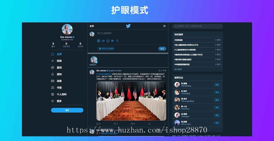 社交平台可搭建大学生社交平台或游戏社交平台（社交网站源码）