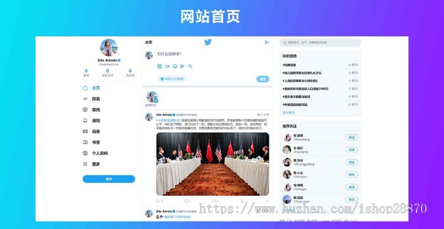 社交平台可搭建大学生社交平台或游戏社交平台（社交网站源码）