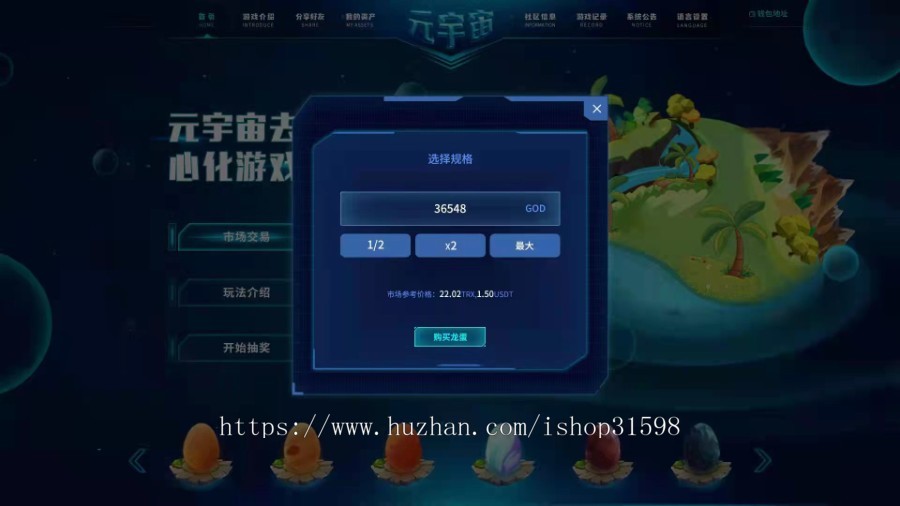元宇宙游戏智能链nft盲盒质押抽奖游戏web3.包运营可定制