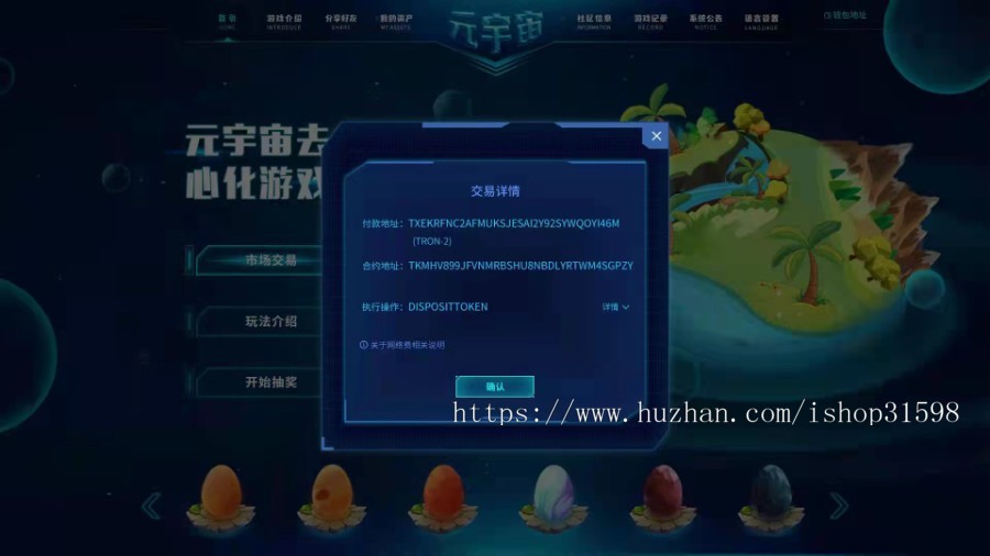 元宇宙游戏智能链nft盲盒质押抽奖游戏web3.包运营可定制