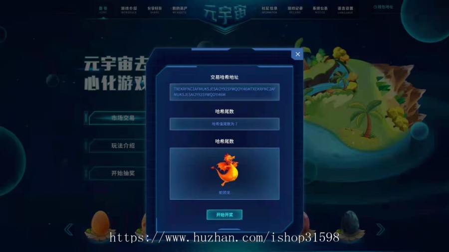 元宇宙游戏智能链nft盲盒质押抽奖游戏web3.包运营可定制