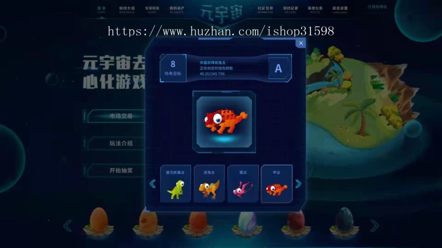 元宇宙游戏智能链nft盲盒质押抽奖游戏web3.包运营可定制