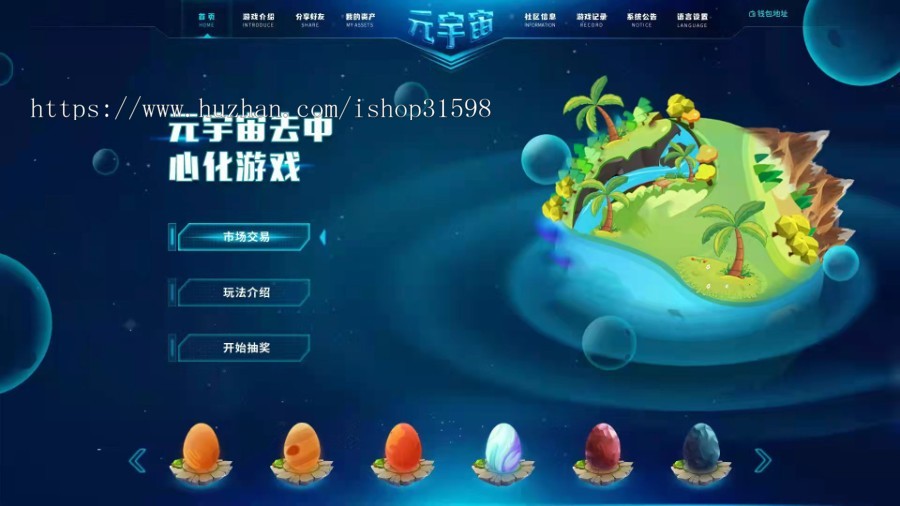 元宇宙游戏智能链nft盲盒质押抽奖游戏web3.包运营可定制