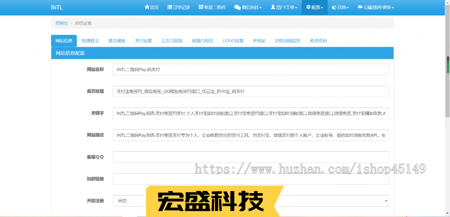 INTL码支付系统,个人支付宝即时到账接口,个人支付免签约支付