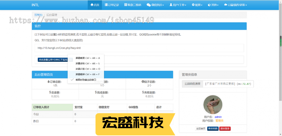 INTL码支付系统,个人支付宝即时到账接口,个人支付免签约支付
