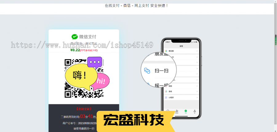INTL码支付系统,个人支付宝即时到账接口,个人支付免签约支付