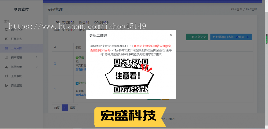 INTL码支付系统,个人支付宝即时到账接口,个人支付免签约支付