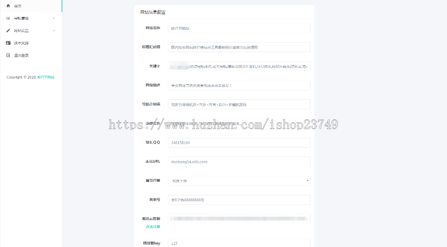 引导导航页导航网站+音乐+客服+后台+多模板网址源码