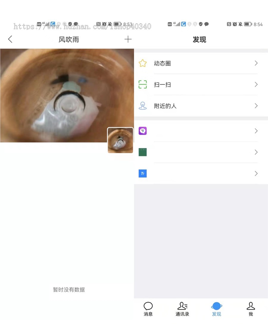(完美系统)云通讯.即时通讯源码/原生双端/仿V信/语音视频/端端加密/不依托三方/