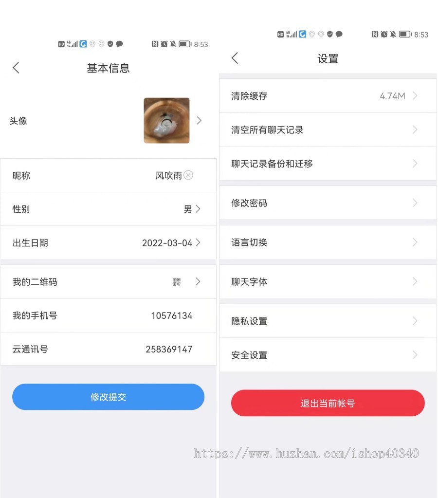 (完美系统)云通讯.即时通讯源码/原生双端/仿V信/语音视频/端端加密/不依托三方/