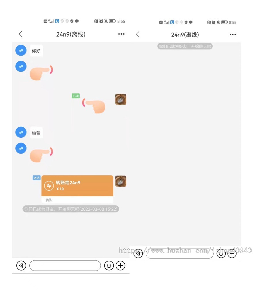 (完美系统)云通讯.即时通讯源码/原生双端/仿V信/语音视频/端端加密/不依托三方/