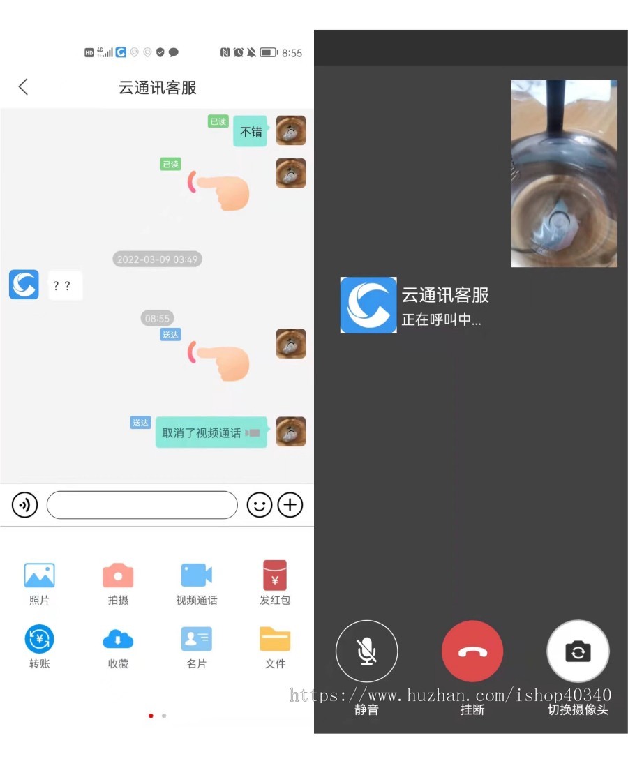 (完美系统)云通讯.即时通讯源码/原生双端/仿V信/语音视频/端端加密/不依托三方/