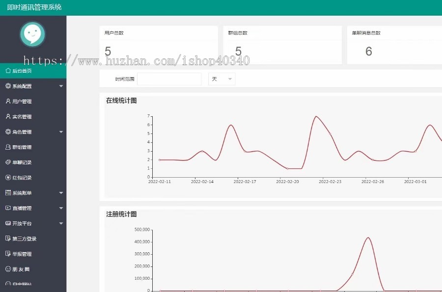 (完美系统)云通讯.即时通讯源码/原生双端/仿V信/语音视频/端端加密/不依托三方/