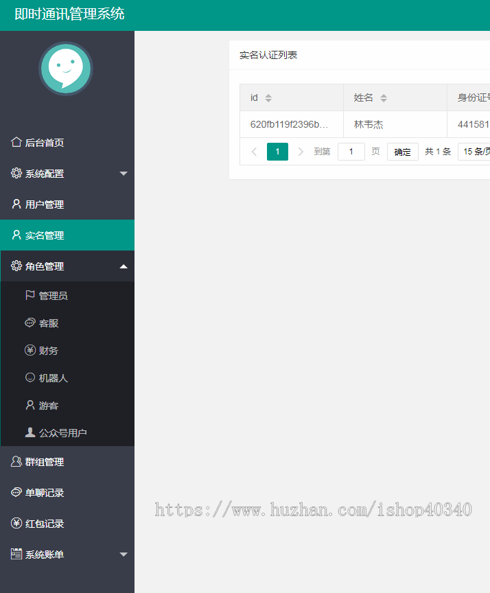 (完美系统)云通讯.即时通讯源码/原生双端/仿V信/语音视频/端端加密/不依托三方/