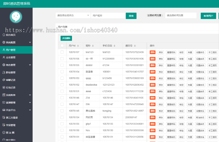 (完美系统)云通讯.即时通讯源码/原生双端/仿V信/语音视频/端端加密/不依托三方/