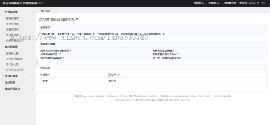 【包搭建】PHP产品防伪查询网站修复版+带证书模板+带制作模版+搭建教程
