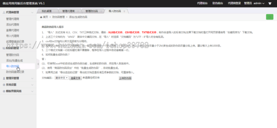 【包搭建】PHP产品防伪查询网站修复版+带证书模板+带制作模版+搭建教程