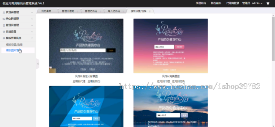 【包搭建】PHP产品防伪查询网站修复版+带证书模板+带制作模版+搭建教程