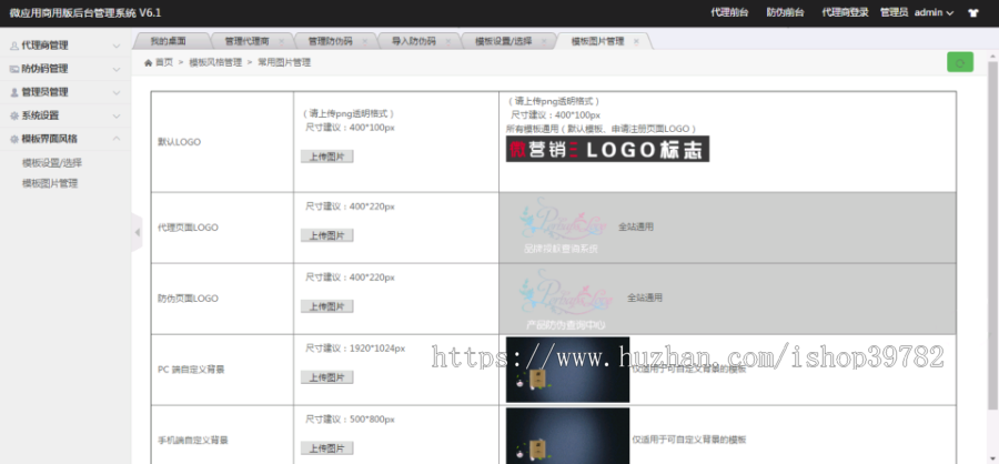 【包搭建】PHP产品防伪查询网站修复版+带证书模板+带制作模版+搭建教程