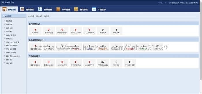游戏交易网站源码 游戏网站源码 手游交易平台 5173游戏交易平台