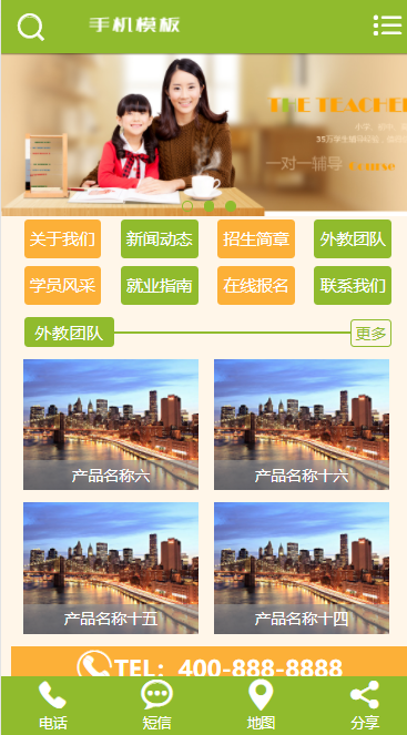 p318浅绿色（带手机端）中小学高中辅导机构类网站pbootcms模板源码