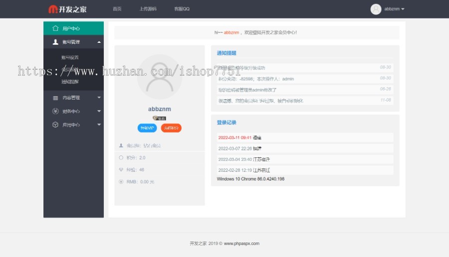 2022虚拟素材资源站整站打包/开发之家整站数据打包/包含后续更新一起/送代理会员